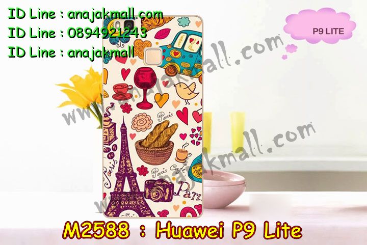 เคส Huawei p9 lite,เคสสกรีนหัวเหว่ย p9 lite,รับพิมพ์ลายเคส Huawei p9 lite,เคสหนัง Huawei p9 lite,เคสไดอารี่   Huawei p9 lite,สั่งสกรีนเคส Huawei p9 lite,เคสโรบอทหัวเหว่ย p9 lite,เคสแข็งหรูหัวเหว่ย p9 lite,เคสโชว์เบอร์หัวเหว่ย   p9 lite,เคสสกรีน 3 มิติหัวเหว่ย p9 lite,ซองหนังเคสหัวเหว่ย p9 lite,สกรีนเคสนูน 3 มิติ Huawei p9 lite,เคสอลูมิเนียม  สกรีนลายนูน 3 มิติ,เคสพิมพ์ลาย Huawei p9 lite,เคสฝาพับ Huawei p9 lite,เคสหนังประดับ Huawei p9 lite,เคสแข็ง  ประดับ Huawei p9 lite,เคสตัวการ์ตูน Huawei p9 lite,เคสซิลิโคนเด็ก Huawei p9 lite,เคสสกรีนลาย Huawei p9 lite,  เคสลายนูน 3D Huawei p9 lite,รับทำลายเคสตามสั่ง Huawei p9 lite,เคสบุหนังอลูมิเนียมหัวเหว่ย p9 lite,สั่งพิมพ์ลายเคส   Huawei p9 lite,เคสอลูมิเนียมสกรีนลายหัวเหว่ย p9 lite,บัมเปอร์เคสหัวเหว่ย p9 lite,บัมเปอร์ลายการ์ตูนหัวเหว่ย p9 lite,  เคสยางนูน 3 มิติ Huawei p9 lite,พิมพ์ลายเคสนูน Huawei p9 lite,เคสยางใส Huawei p9 lite,เคสโชว์เบอร์หัวเหว่ย p9   lite,สกรีนเคสยางหัวเหว่ย p9 lite,พิมพ์เคสยางการ์ตูนหัวเหว่ย p9 lite,ทำลายเคสหัวเหว่ย p9 lite,เคสยางหูกระต่าย Huawei   p9 lite,เคสอลูมิเนียม Huawei p9 lite,เคสอลูมิเนียมสกรีนลาย Huawei p9 lite,เคสแข็งลายการ์ตูน Huawei p9 lite,  เคสนิ่มพิมพ์ลาย Huawei p9 lite,เคสซิลิโคน Huawei p9 lite,เคสยางฝาพับหัวเว่ย p9 lite,เคสยางมีหู Huawei p9 lite,  เคสประดับ Huawei p9 lite,เคสปั้มเปอร์ Huawei p9 lite,เคสตกแต่งเพชร Huawei p9 lite,เคสขอบอลูมิเนียมหัวเหว่ย p9   lite,เคสแข็งคริสตัล Huawei p9 lite,เคสฟรุ้งฟริ้ง Huawei p9 lite,เคสฝาพับคริสตัล Huawei p9 lite